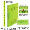 「プラス Z式ファイル 年組氏名スクール パンチレスファイル A4 グリーン 79766 1冊」の商品サムネイル画像3枚目