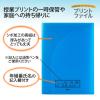 「プラス 年組氏名 スクール プリントファイル A4 2ポケット ネイビー 79751 1冊」の商品サムネイル画像3枚目