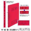 「プラス Z式ファイル 年組氏名 スクール パンチレスファイル A4 レッド 79763 1冊」の商品サムネイル画像3枚目