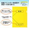 「プラス ファイル 年組氏名 スクール クリアホルダー A4 イエロー 79735 1パック（10枚）」の商品サムネイル画像3枚目