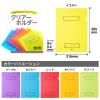 「プラス ファイル 年組氏名 スクール クリアホルダー A4 イエロー 79735 1パック（10枚）」の商品サムネイル画像6枚目