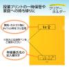 「プラス ファイル 年組氏名 スクール クリアホルダー A4 オレンジ 79734 1パック（10枚）」の商品サムネイル画像3枚目