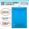 「プラス ファイル 年組氏名 スクール れんらく袋 A4 フタ・マチ付 ネイビー 79741 1冊」の商品サムネイル画像3枚目