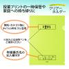 「プラス ファイル 年組氏名 スクール クリアホルダー A4 グリーン 79736 1パック（10枚）」の商品サムネイル画像3枚目