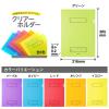 「プラス ファイル 年組氏名 スクール クリアホルダー A4 グリーン 79736 1パック（10枚）」の商品サムネイル画像6枚目