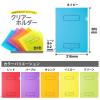 「プラス ファイル 年組氏名 スクール クリアホルダー A4 ネイビー 79731 1パック（10枚）」の商品サムネイル画像6枚目