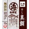 「海鮮堂 干し真鯛 無添加 国産 15g 1袋 F＆Bell 犬用 猫用 おやつ」の商品サムネイル画像3枚目