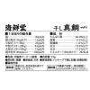 「海鮮堂 干し真鯛 無添加 国産 15g 1袋 F＆Bell 犬用 猫用 おやつ」の商品サムネイル画像6枚目