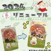 「朝市場 猫用 鰹の旨みスープ 白身魚 60g 24袋 F＆Bell キャットフード パウチ」の商品サムネイル画像6枚目