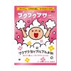 「入浴剤 ブクブクアワー 泡風呂 フローラルシャボン 分包 40g 1セット（2包）健美薬湯」の商品サムネイル画像2枚目