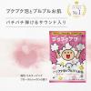 「入浴剤 ブクブクアワー 泡風呂 フローラルシャボン 分包 40g 1セット（2包）健美薬湯」の商品サムネイル画像3枚目