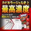 「カビキラー PRO 最強ジェル 100g 1本 カビ取り用洗浄剤 カビ除去 お風呂掃除 ジョンソン」の商品サムネイル画像2枚目
