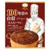 「エム・シーシー食品 100年目の自信「大人のハヤシ」1人前・190g 1セット（1個×3）レトルト ビーフ」の商品サムネイル画像2枚目