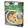 「タイの台所 タイで食べたタイグリーンカレー 1人前・200g 1セット（1個×3）アライドコーポレーション レトルト」の商品サムネイル画像2枚目
