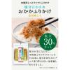 「にんべん 塩分ひかえめ おかかふりかけ 胡麻入り 90g 1セット（1袋×3）減塩」の商品サムネイル画像4枚目