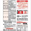 「ヤマキ 便利な使い切りパック 1g×24袋入り 1セット（1個×5）かつお節」の商品サムネイル画像3枚目