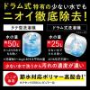 「【ワゴンセール】アタックゼロ（Attack ZERO） ドラム式専用 大サイズ 本体 580g 1個 衣料用洗剤 花王【旧品】」の商品サムネイル画像3枚目
