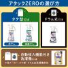 「【ワゴンセール】アタックゼロ（Attack ZERO） ドラム式専用 大サイズ 本体 580g 1個 衣料用洗剤 花王【旧品】」の商品サムネイル画像6枚目