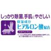 「ウェットティッシュ　除菌シート アルコール除菌　手指用　ヒアルロン酸配合　詰替　40枚入×3個　シルコット除菌 ユニ・チャーム」の商品サムネイル画像2枚目