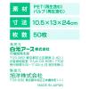 「水切りネット ダスポンUP！ 排水口用 不織布和紙タイプ 1パック（50枚入）白元アース」の商品サムネイル画像4枚目