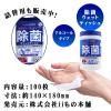 「ウェットティッシュ 除菌シート iiもの本舗 清潔習慣アルコールタイプ除菌ウェットティシュ ボトル（100枚入）1個（100枚入）」の商品サムネイル画像6枚目