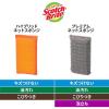 「スリーエム（3M）スコッチブライト ハイブリッドネットスポンジ 抗菌 キッチン 食器 オレンジ HBNT-75E（1個入）」の商品サムネイル画像7枚目