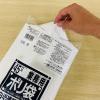 「日本サニパック サニパック N-4945L厚口白半透明(10枚入) N-49-HCL 1袋(10枚) 375-4740」の商品サムネイル画像3枚目
