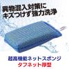 「キクロン キクロンプロ タフネット 青 510504 1個 493-5063」の商品サムネイル画像2枚目