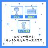 「スリーエム（3M）スコッチブライト セルロースクロス デザインシリーズ キッチン 台拭き ミント＆イエロー CCL-D3（2枚入）」の商品サムネイル画像2枚目