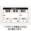 「食材管理シール 白 45×70 SKS-75  1パック（100枚入）」の商品サムネイル画像2枚目