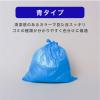 「伊藤忠リーテイルリンク　ゴミ袋（メタロセン配合）青45L　GMBU-452　1箱（300枚入）」の商品サムネイル画像8枚目