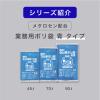 「伊藤忠リーテイルリンク　ゴミ袋（メタロセン配合）青45L　GMBU-452　1箱（300枚入）」の商品サムネイル画像10枚目