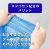 「伊藤忠リーテイルリンク　ゴミ袋（メタロセン配合）青45L　GMBU-452　1パック（15枚入）」の商品サムネイル画像4枚目