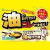 「油処理剤 油吸わせ隊 冷えた油を素早く吸収 ゴミ箱に捨てるだけ 1個で油約110ml分 1個（10個入）コットン・ラボ」の商品サムネイル画像3枚目