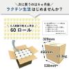 「イトマン トイレットペーパー　イットコSLIM1ロール100mシングル　芯あり　再生紙100％ 10100020 1ケース（60ロール）」の商品サムネイル画像8枚目