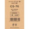 「STRAWLAND ペーパーストロー グリーン 裸 PSN-G 1セット（600本：200本入×3箱）」の商品サムネイル画像4枚目