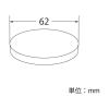 「シモジマ 透明カップ 平蓋 62mm口径用 穴なし 50個/パック 004526008 1セット(3000個:50個入×60)」の商品サムネイル画像4枚目