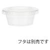「シモジマ 透明カップ AーPET 2オンス 浅型 50個/パック 004526001 1セット(3000個:50個入×60)」の商品サムネイル画像3枚目