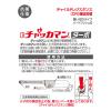 「東海 CRチャッカマンターボ 5本」の商品サムネイル画像7枚目