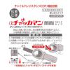「東海 CRチャッカマン スライドタイプ ミニ 1本」の商品サムネイル画像4枚目