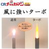 「東海 CRチャッカマンターボ 1本」の商品サムネイル画像6枚目