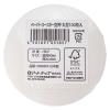 「FSCペーパーコースター 丸型 1セット（200枚：100枚入×2個） CR905KF」の商品サムネイル画像2枚目