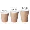 「サンナップ エンボスカップ 未晒し 340ml（12オンス） 1セット（100個：25個入×4袋）」の商品サムネイル画像2枚目
