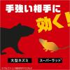 「アース製薬 デスモアプロ 最後の晩餐 トレータイプ 4P ネズミ駆除 殺鼠剤 毒餌剤 927971 1個」の商品サムネイル画像6枚目