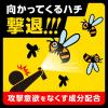 「アース製薬 緊急スズメバチよけスプレー 200ML ハチよけ対策 蜂 スプレー 892319 1本」の商品サムネイル画像4枚目