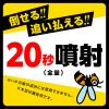 「アース製薬 緊急スズメバチよけスプレー 200ML ハチよけ対策 蜂 スプレー 892319 1本」の商品サムネイル画像6枚目