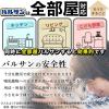 「ラクラクバルサン 水ではじめるタイプ 12〜16畳 3個セット レック」の商品サムネイル画像6枚目