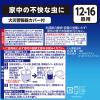「ラクラクバルサン 水ではじめるタイプ 12〜16畳 3個セット レック」の商品サムネイル画像10枚目