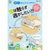 「旭電機化成 触らず むしキャッチリー AMC-100 1個」の商品サムネイル画像2枚目