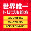 「アース製薬 アース虫よけネットEX 260日用 4901080016713 1個」の商品サムネイル画像6枚目
